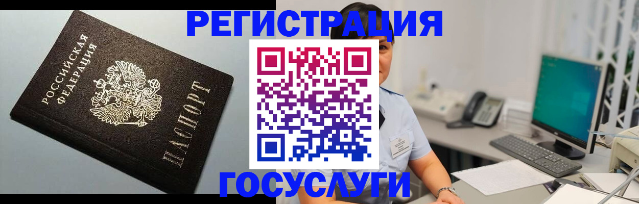 временная регистрация поиск в Сорске