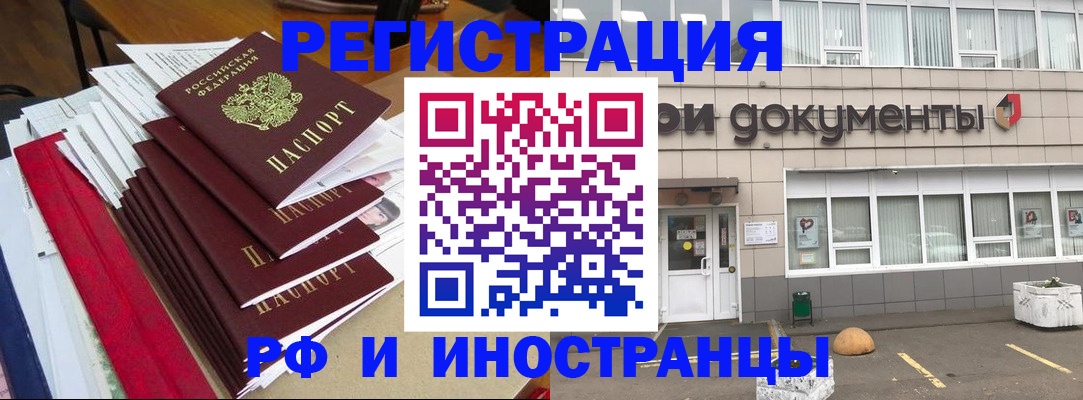 временная регистрация купить в Сорске